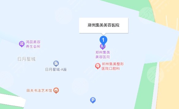 郑州集美医疗美容医院