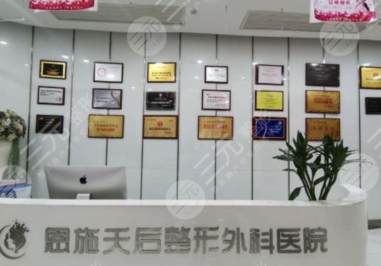 恩施天后整形外科医院