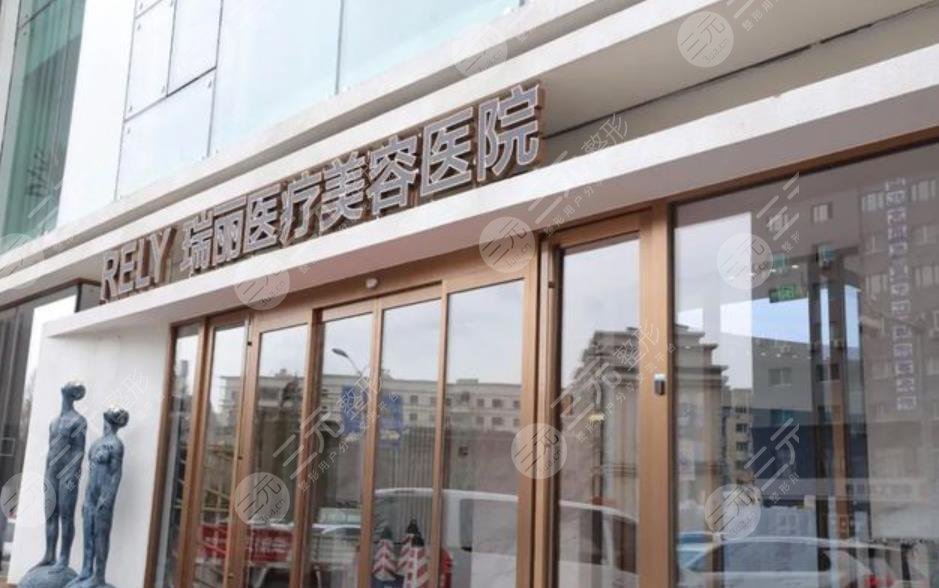 哈尔滨瑞丽