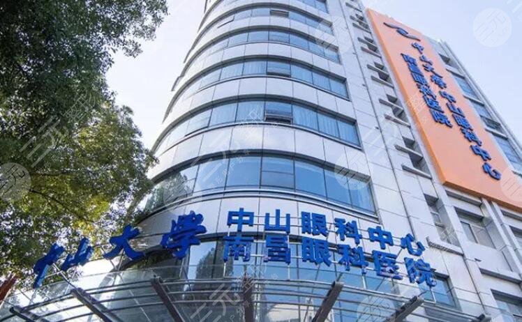 中山大学中山眼科中心