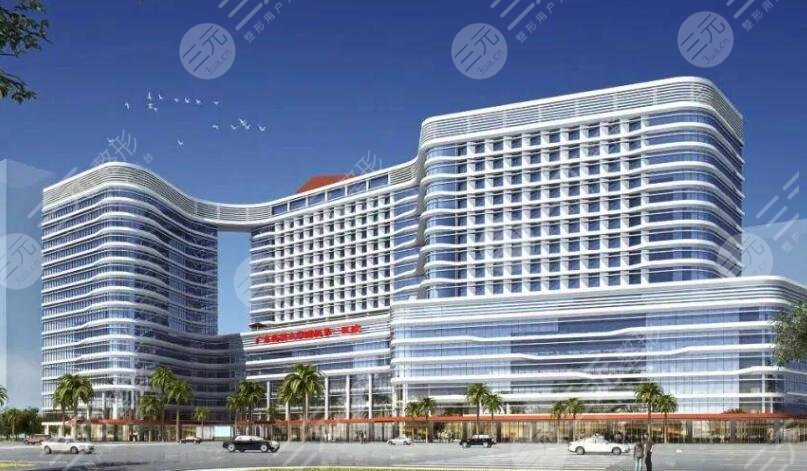 广东药科大学附属第一医院