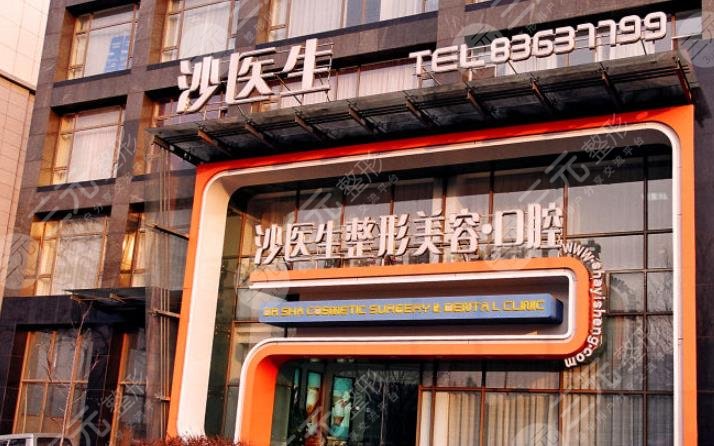 大连沙医生