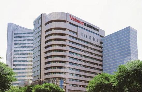 新疆威兹曼医疗美容医院