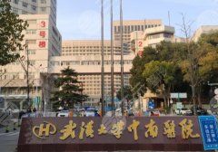 武汉中南医院隆鼻怎么样？科室信息与项目介绍