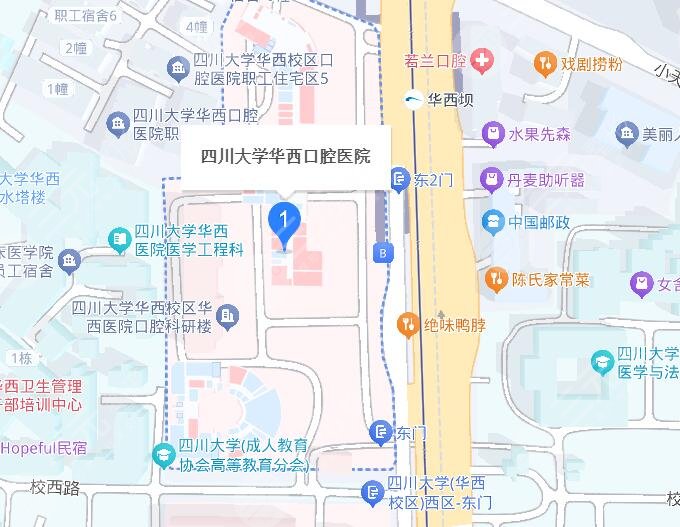 华西口腔医院地址