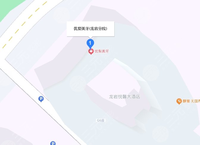 龙岩优梨口腔