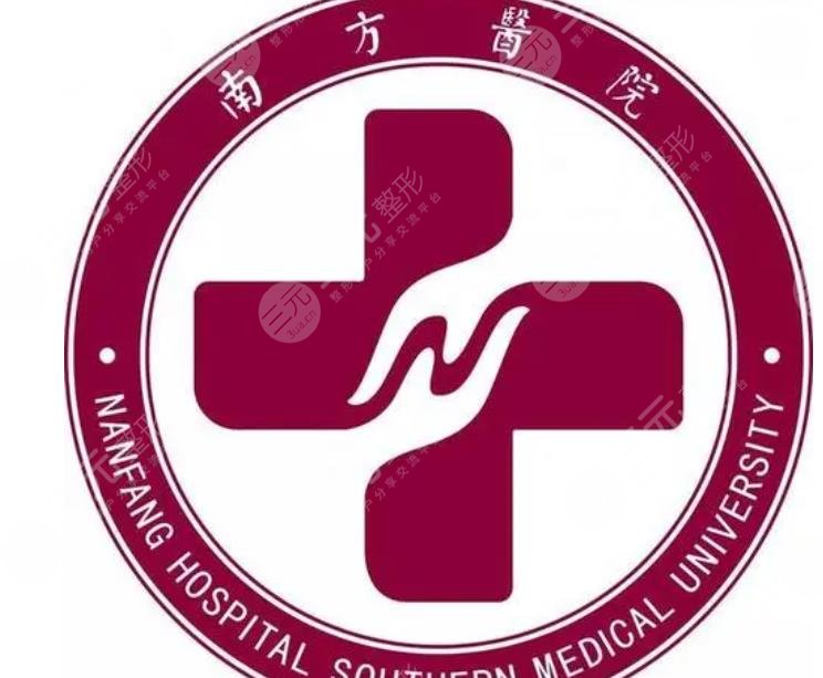 南方医科大学南方医