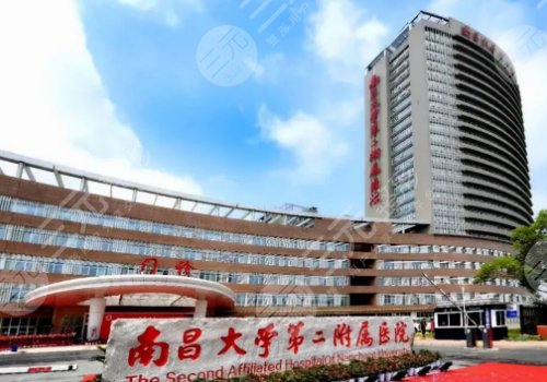南昌二附院做鼻综合可以吗