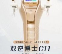 双逆博士和热玛吉相比哪个好?有什么特点吗?科普展示汇总 双逆博士和热玛吉相比哪个好?有什么特点吗?科普展示汇总