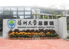 深圳大学总医院看鼻子怎么样？科室简介与项目推荐