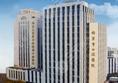 南京市口腔正颌手术哪个医生好？医生名单与科室简介
