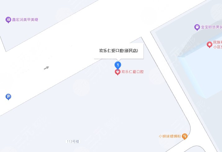 沈阳欢乐口腔医院地址