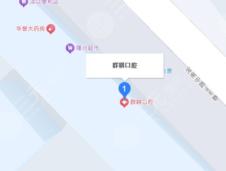沈阳群耕口腔