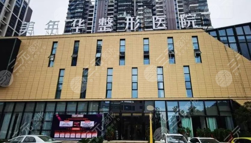 恩施美年华整形外科医院