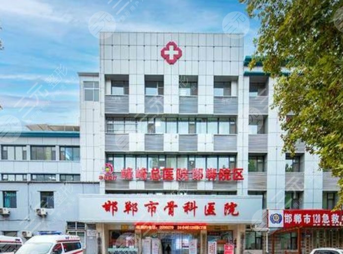 华北医疗健康集团峰峰总医院