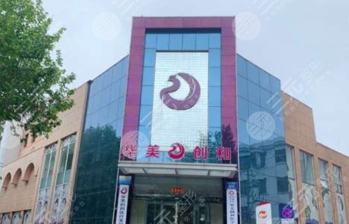 潍坊潍城华央创和医疗