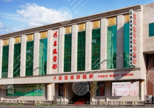 沈阳名流做鼻子谁做得好
