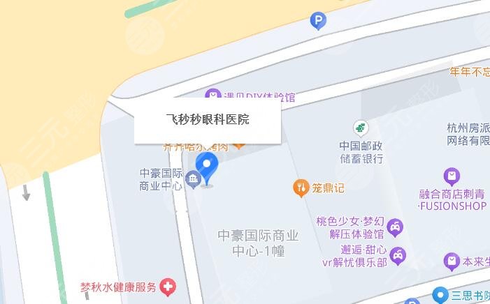 杭州飞秒秒眼科医院地址