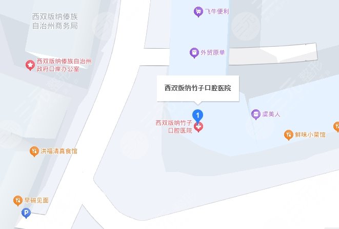 西双版纳竹子口腔医院