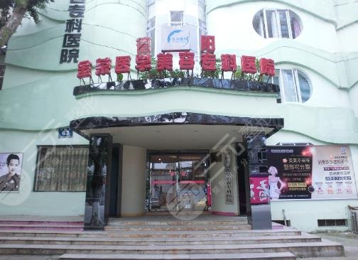 德阳金荣医学美容