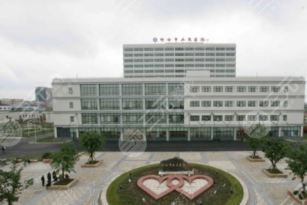 什邡市人民医院