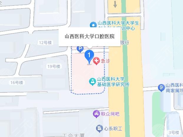 山西医科大学口腔医院地址