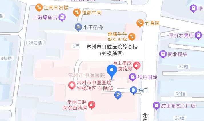 常州市口腔医院地址