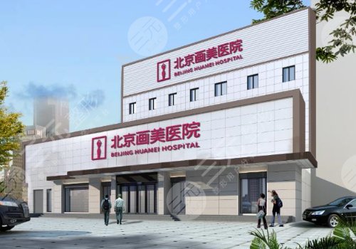 北京轮廓整形排名前十