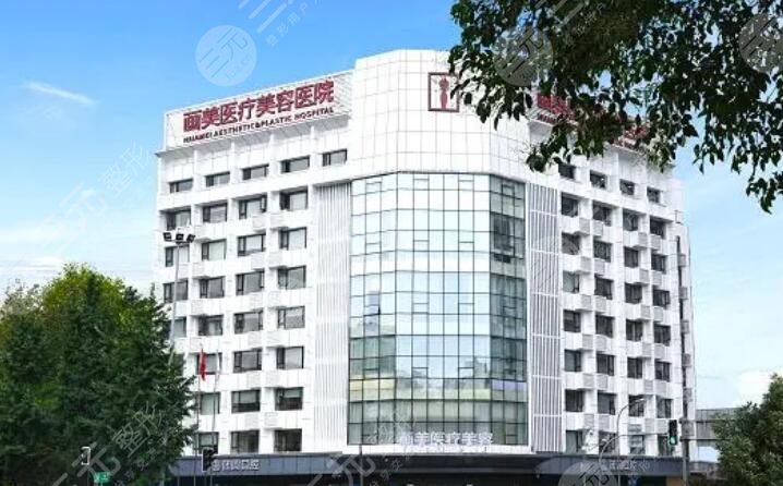 成都画美医疗美容医院