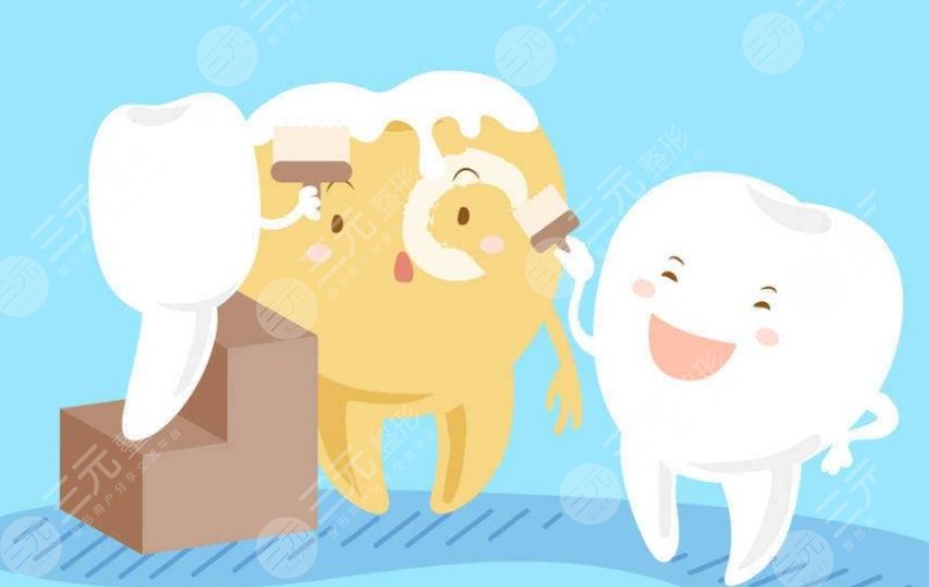 牙齿美白