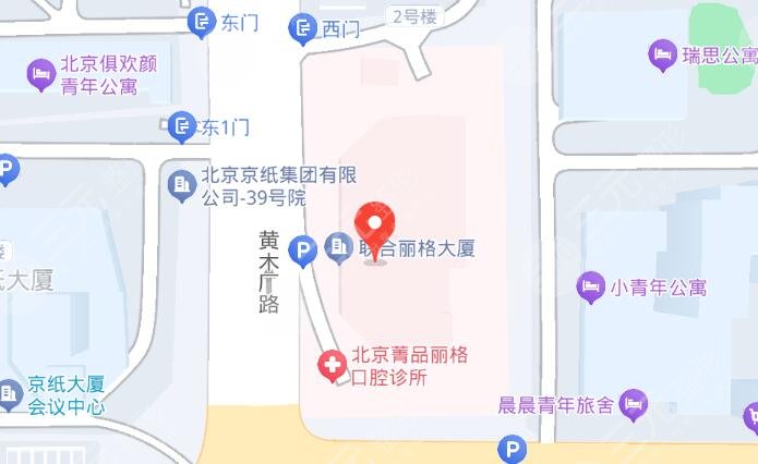 北京联合丽格第一医疗美容医院地址