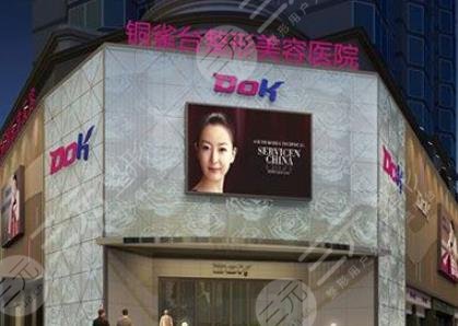 成都铜雀台医学美容医院