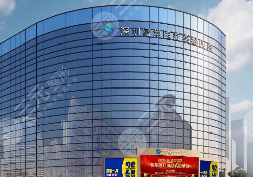 深圳富华隆鼻做的怎么样