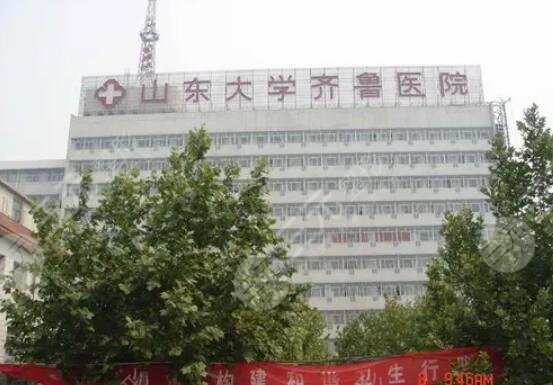 齐鲁医院