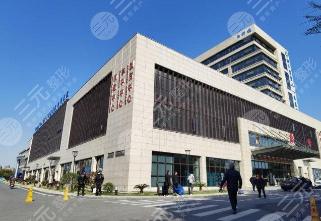 桐乡市第二人民医院