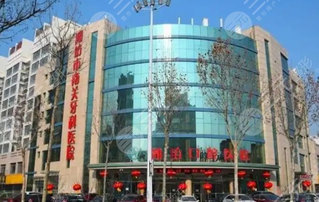 潍坊市南关牙科医院