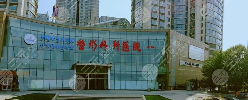 中国医学科学院整形外科医院