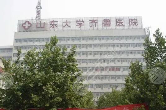 山东齐鲁医院
