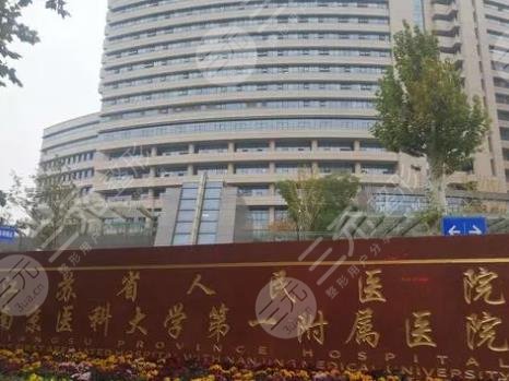 江苏省人民医院