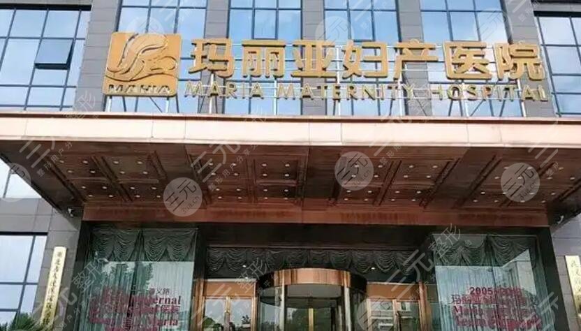 武汉首义玛丽亚妇产医院
