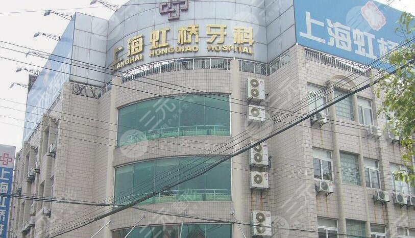 上海虹桥医院