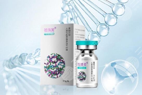 薇旖美三型胶原蛋白