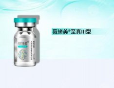 薇旖美三型胶原蛋白4mg多少钱?术后效果可以维持多久? 薇旖美三型胶原蛋白4mg多少钱?术后效果可以维持多久?