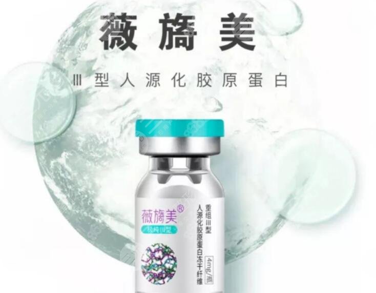 薇旖美