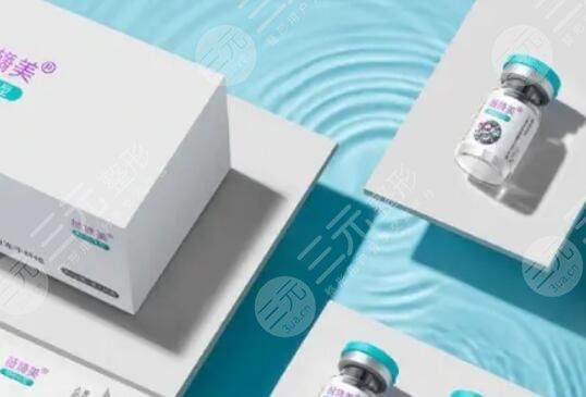 薇旖美三型胶原蛋白