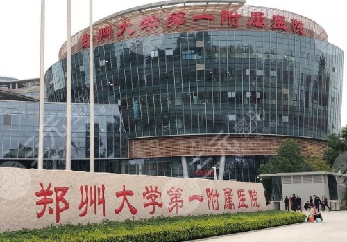 郑大一附院隆鼻多少钱