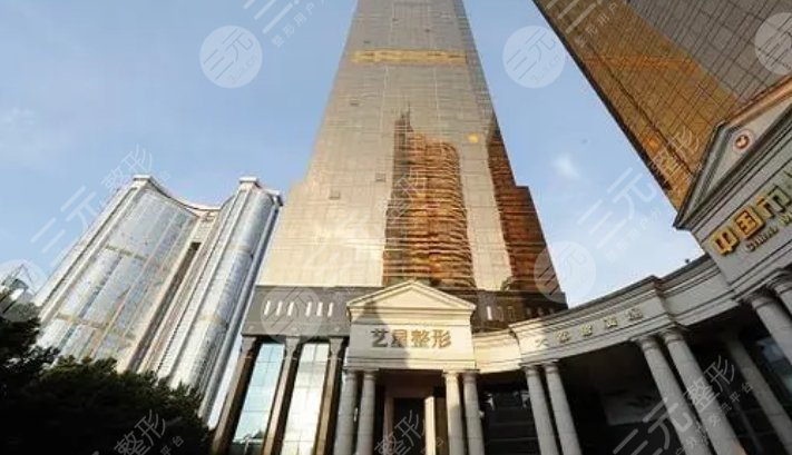 广州艺星医疗美容医院