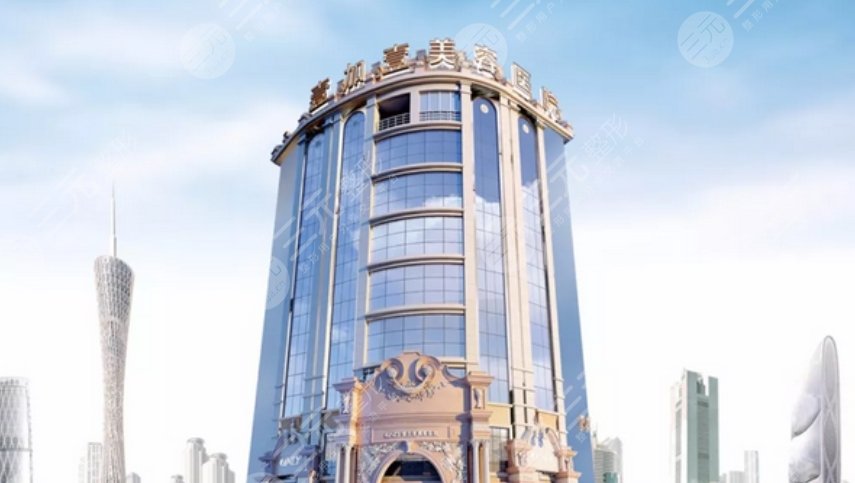 广州壹加壹整形美容医院