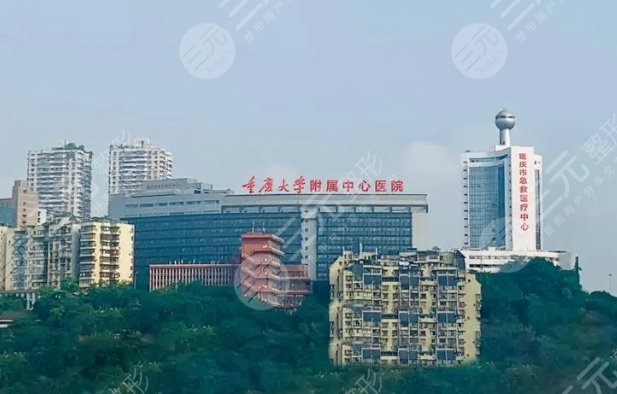 重庆市急救医疗中心