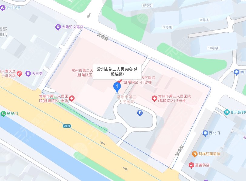 常州市第二人民医院